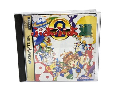 Puyo Puyo 2 (Sega Saturn, 1995) Japan Release COMPILE
