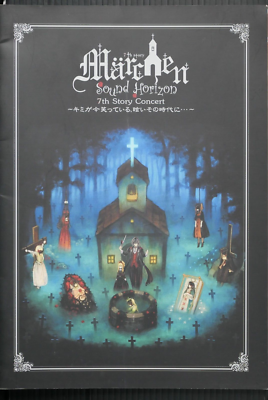 〔Sound Horizon〕Märchen 7th コンサートDVD Sound Horizon〕Märchen 7th コンサートDVD Sound Horizon 7th
