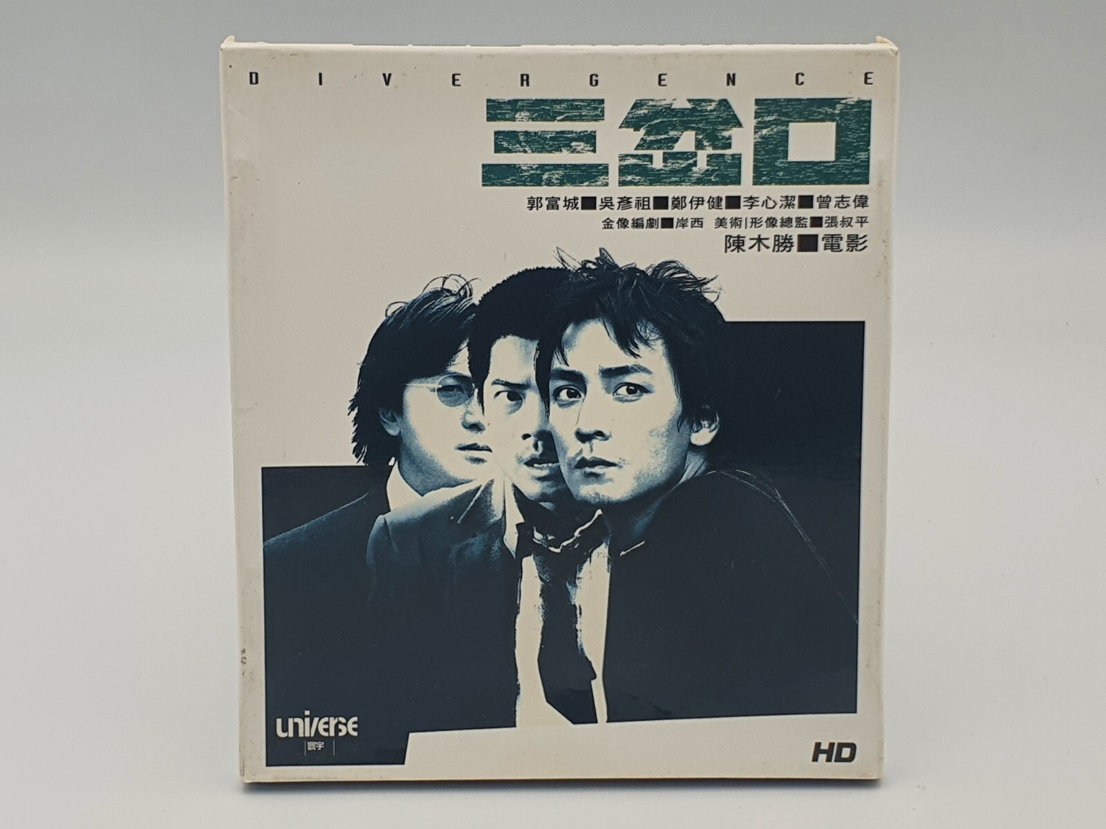 Divergence VCD Video CD HK Import Rare
