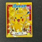 S6100 Pikachu No.01 HOLO Japanese Pokemon Marumiya Sticker A12