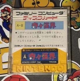 Kiki Kaikai / Pocky & Rocky Nintendo Famicom Disk System Japan Import US Seller