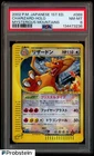 2002 Pokemon JPN 1st Edition Musterious Mountains #089 Charizard Holo PSA 8