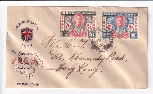 1946 Hong Kong Return to Peace FDC (66572)
