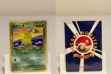 Chikorita NO. 152 NEAR MINT Neo Genesis Pokemon Japanese