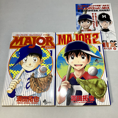 MAJOR１巻 １冊＆MAJOR 2nd 1巻２冊初版３冊 MAJOR Vol. 1 & MAJOR 2nd Vol. 1 - BOTH FIRST EDITION / Rare SET w