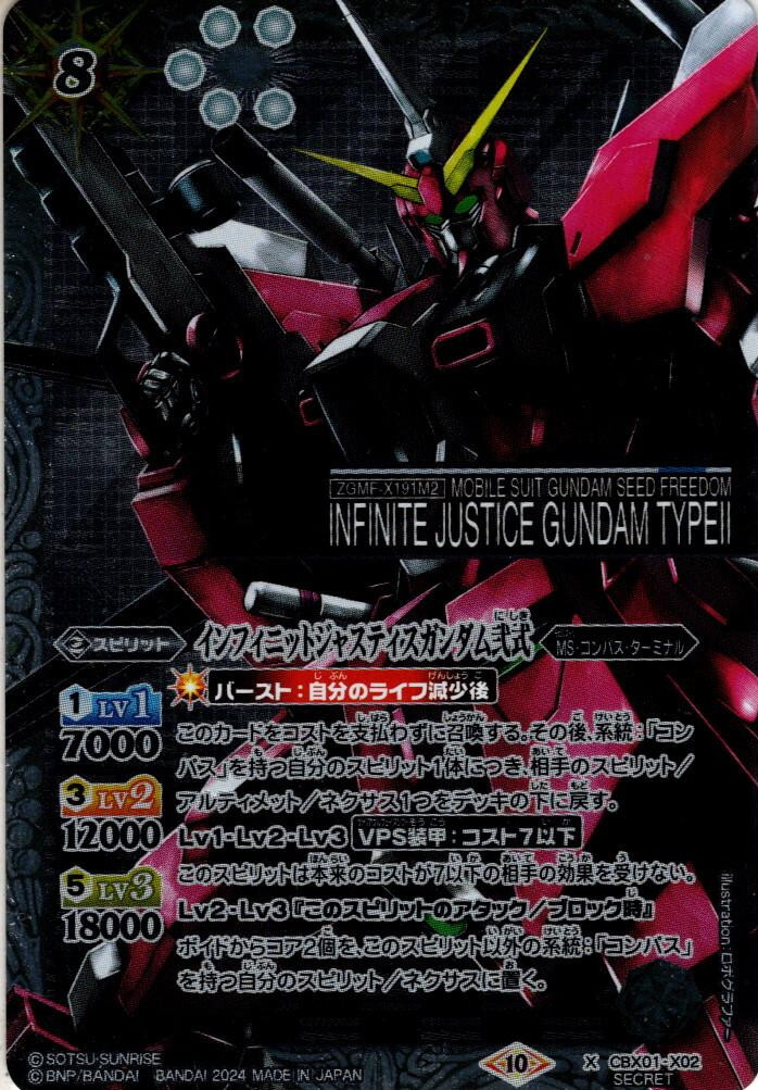その他 BANDAI INFINITE JUSTICE GUNDAM TYPE II HG 1/144 INFINITE JUSTICE GUNDAM Type Ⅱ Gundam SEED FREEDOM