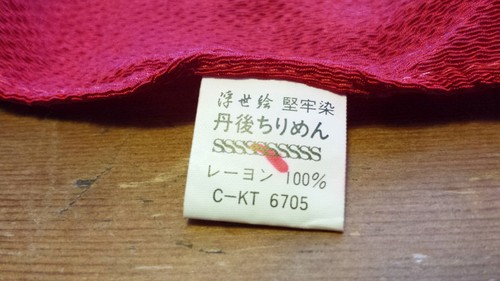 Vintage, Japanese, Red, Rayon, Geisha Theme, 1950's Scarf (27"x27") - Picture 9 of 11
