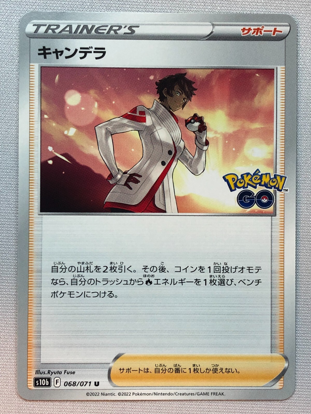 Pokemon Pokemon GO Candela 68/71 NM/M Japanese
