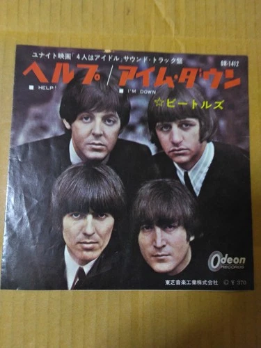 Japanese press 7inch!!!   THE BEATLES   HELP! / I'M DOWN