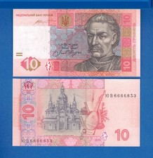 UKRAINE P-119 10 Hryvnia Year 2015 Uncirculated Banknote