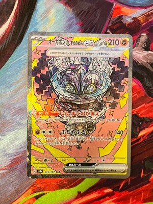 Cornerstone Mask Ogerpon ex 216/187 Sv8a: Terastal Fest Ex Holo (Japanese)