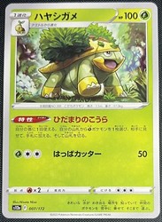 Grotle 007/172 VSTAR Universe (Japanese)