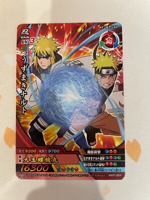 Naruto Data Carddass, Naruto / Minato, NXP-009, VLP