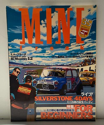 Mini Cooper ULTRA RARE! Collectible Magazine Mini Freak Japan - Nro 19 1994 - 12