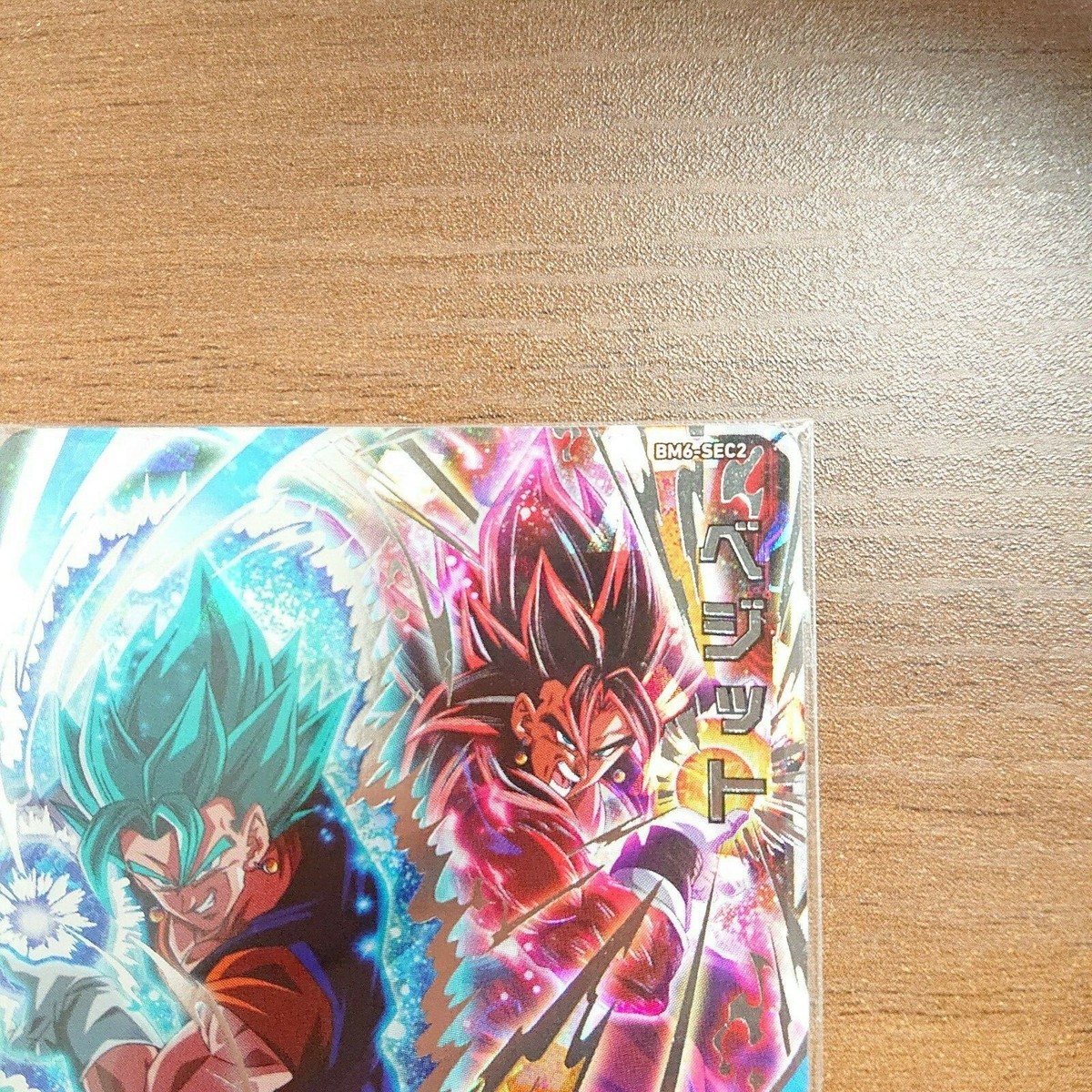 BM6-SEC2 ベジット Vegetto BM6-SEC2 Japanese Super Dragon Ball Heroes SDBH - NM