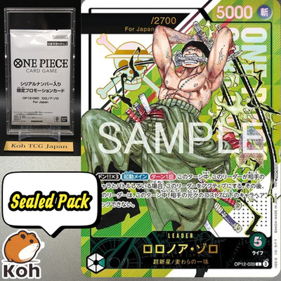 Zoro Serial Number OP12-020 Flagship Battle 2026 Promo Sealed ONE