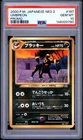 2000 POKEMON JAPANESE NEO 2 PROMO PROMO #197 UMBREON PSA 10
