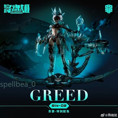 NEW MS GENERAL Sin Series SIN-02 Greed Limited Ver. 1/10 Action Figure Model Kit