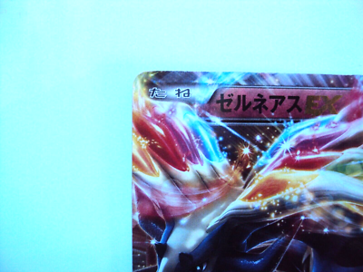 Xerneas EX 44/60 Collection X Japanese Pokemon Card From Japan