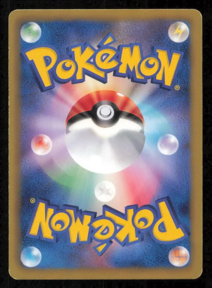 TYNAMO 025/066 C POKEMON CARD JAPANESE BW2 RED COLLECTION COMMON PLAYED - Image 2 of 2