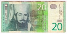 2013 Serbia 20 Dinara 0836051 Paper Banknote Money Currency