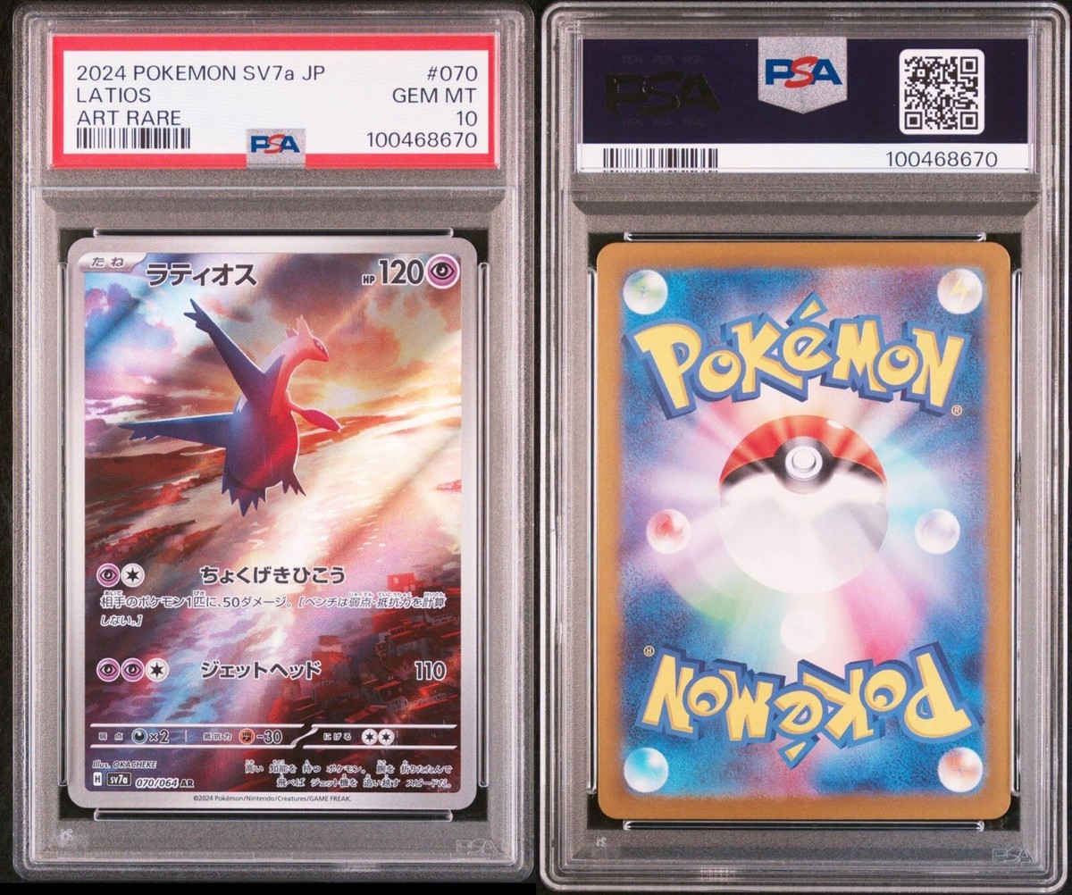 PSA 10 Sequential Set Latias ex SAR 087/064 Latios AR PSA 10 Sequential Set Latias ex SAR 087/064 Latios AR