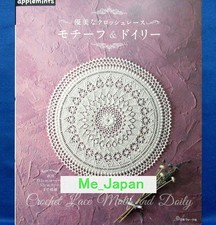Elegant Crochet Lace Motif and Doily /Japanese Knitting Craft Pattern Book New 