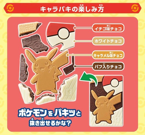 Japanese Pokemon Chocolate Charapaki Puff Character Sweet Snack Food BANDAI 31g - Picture 70 of 74