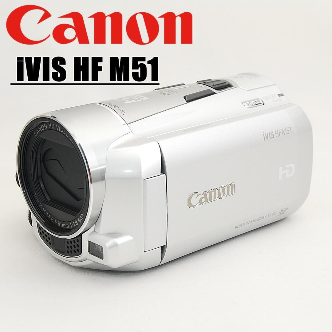Canon iVIS HFM51