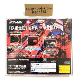 Salamander Deluxe Pack Plus Import From Japan Sega Saturn SS Konami