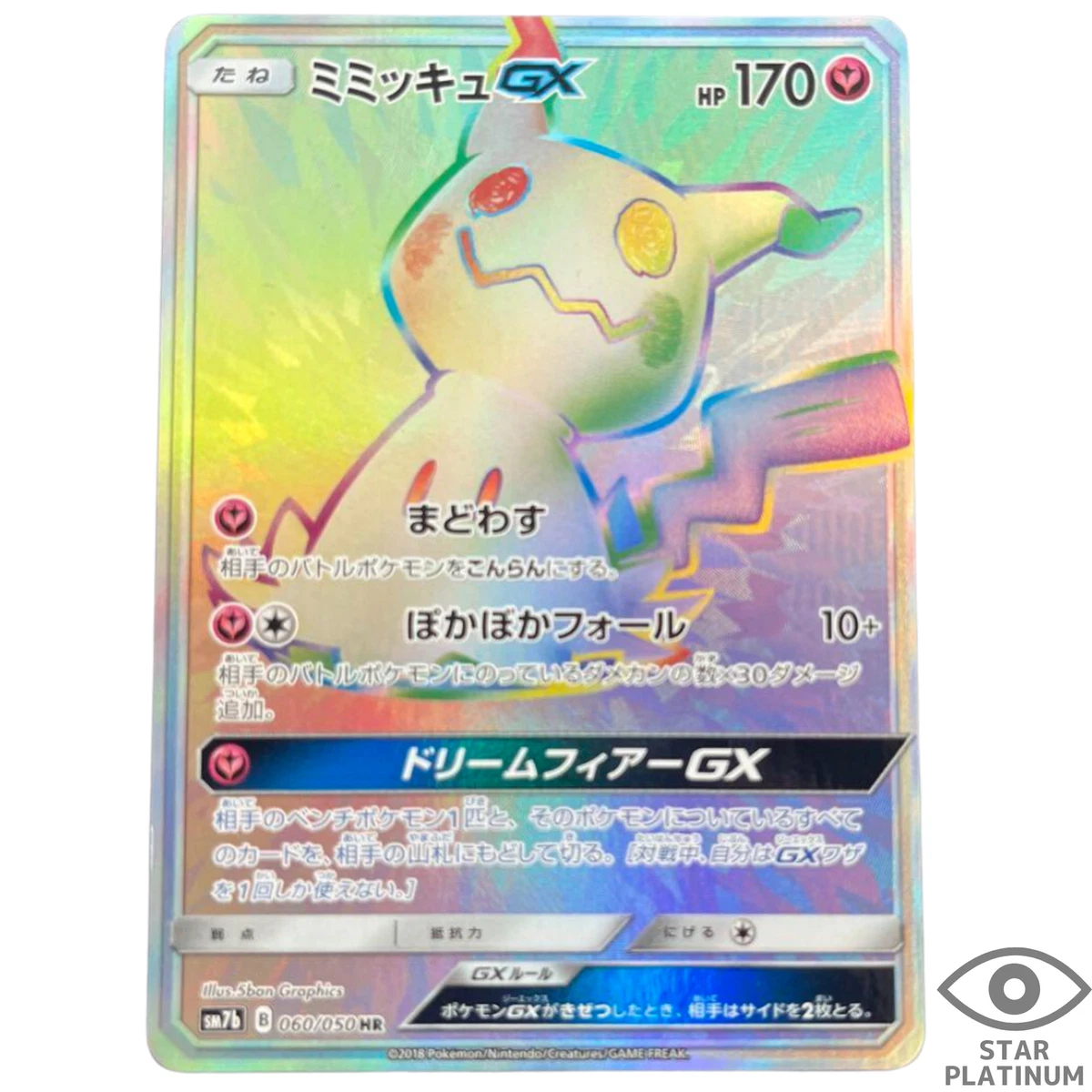 Mimikyu GX 060/050 Sm7b: Fairy Rise for sale | eBay