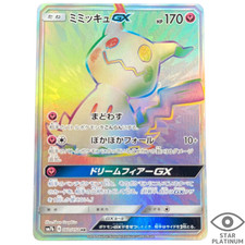 Mimikyu GX 060/050 Sm7b: Fairy Rise for sale | eBay