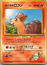 Blaine's Vulpix NO. 037 C Gym Challenge Pokemon Japanese Moderately Played