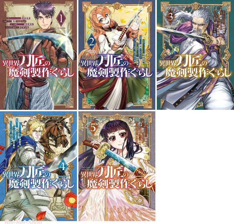 Japanese Manga Comic Book Isekai Toushou no Maken Seisaku Gurashi