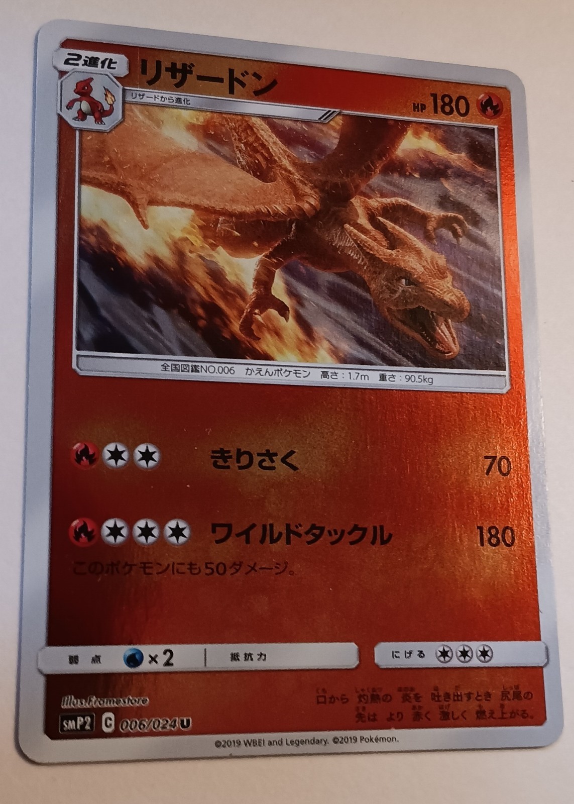Pokemon Japanese Charizard Foil Uncommon Detective Pikachu 006/024 EXCELLENT-1
