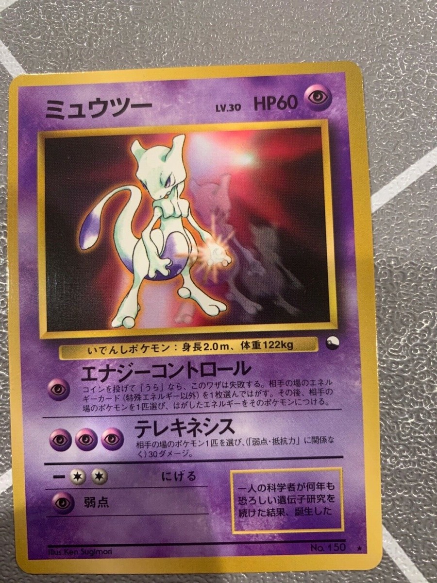 Mewtwo Pokemon Card Game Pocket Monster Nintendo Japanese No.150