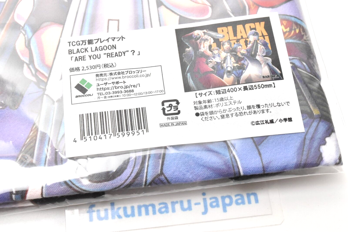 BLACK LAGOON Game Mat ARE YOU READY 2023 Revy Balalaika Eda