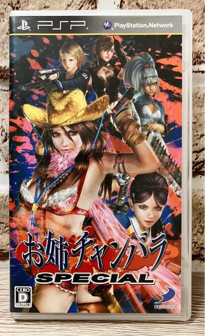 Onechanbara SPECIAL Sony PSP PlayStation Japanese version | eBay
