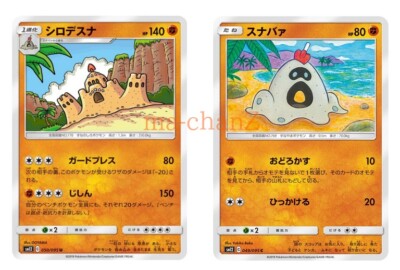Pokemon Karte SM12 050/095 Pallosand Evolution Set Japanisch