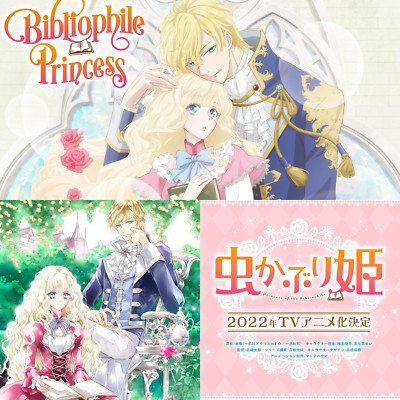 Bibliophile Princess Anime Mushikaburi-hime Complete Series 1-12 English Sub DVD