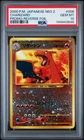 2000 POKEMON JAPANESE NEO 2 PROMO REVERSE FOIL #006 CHARIZARD PSA 10