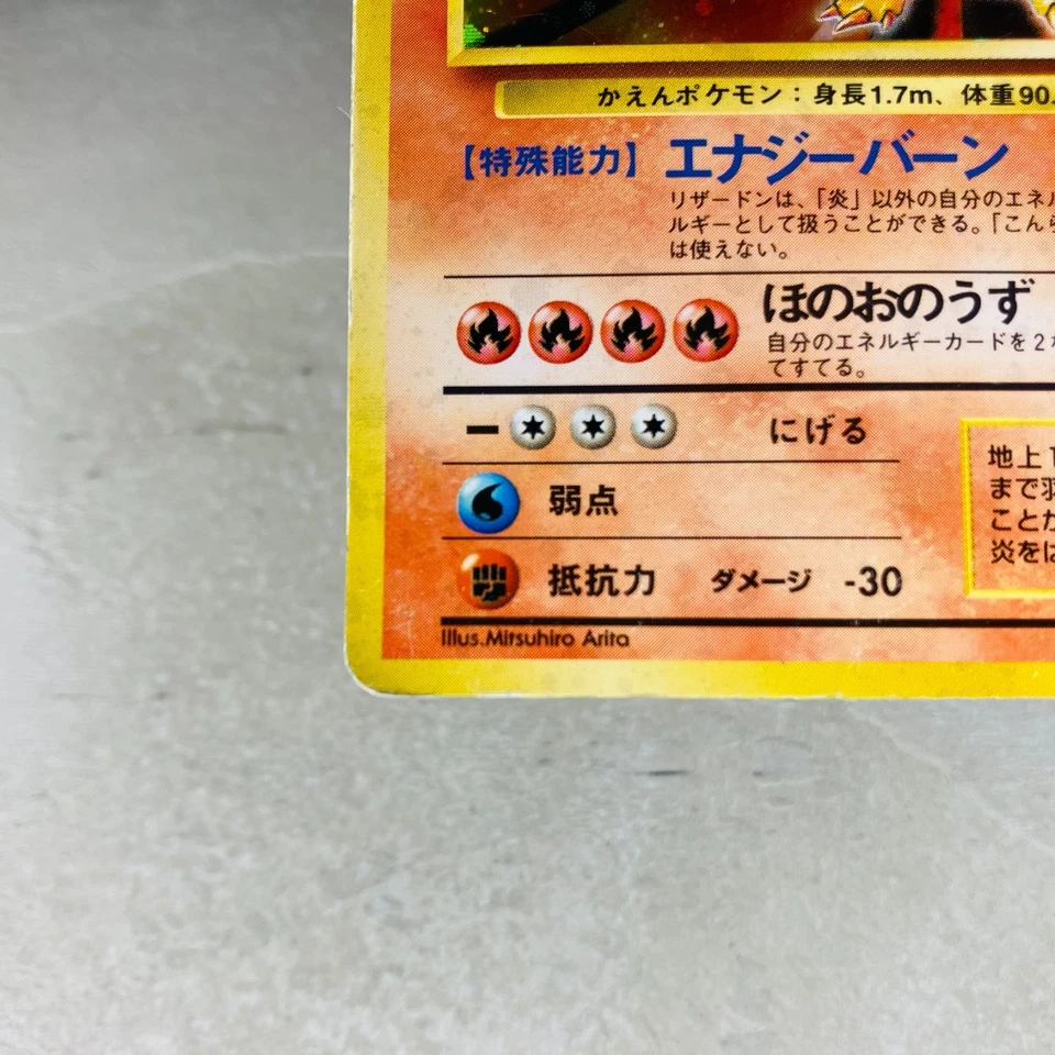 (MP) Charizard Base Set No.006 Holo Rare Old Back 1996 Japanese Pokemon Card - Image 4 of 4