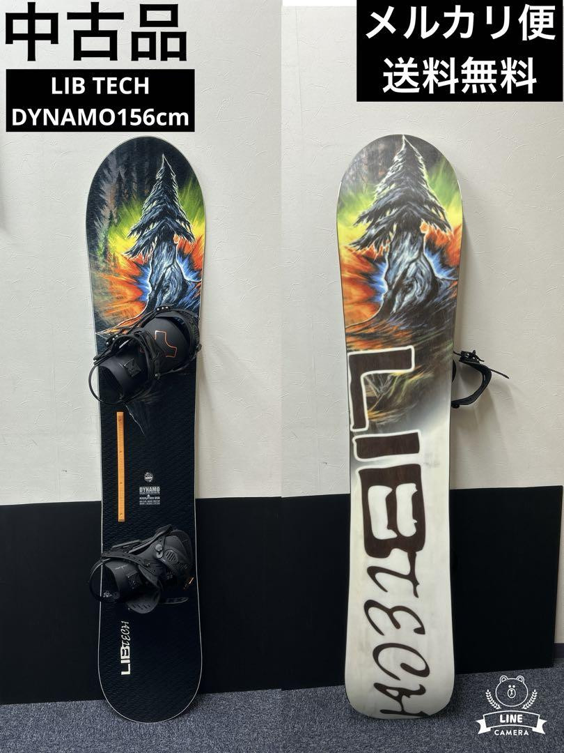 中古品LIB TECH DYNAMO 156cmセット(RE-651)