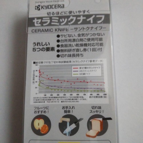 Tabla de cortar peladora de cuchillos de cerámica Kyocera fina Premier azul hecha en Japón - Imagen 9 de 10