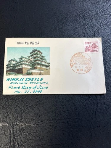 Japan Stamps: 1951  ,  First Day Cover