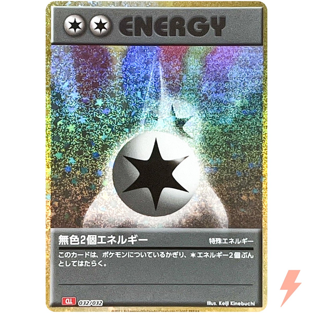 ポケモンカードゲーム DOUBLE COLORLESS ENERGY Double Colorless Energy 032/032 CLL Pokemon Card Game Classic