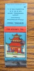 KWONG CHAU CHINESE FOOD MATCHBOOK COVER: WASHINGTON, DC 1940s MATCHCOVER -A8