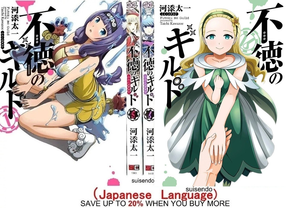 Futoku no Guild Vol.1-16 Japanese Manga Boys Comic Book Anime Set