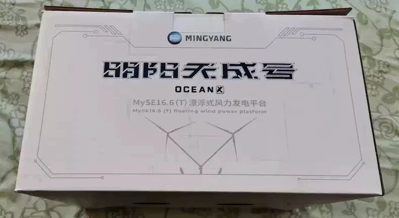 Mingyang Smart MySE16.6(T) Floating Wind Power Platform Model - Image 3 of 4