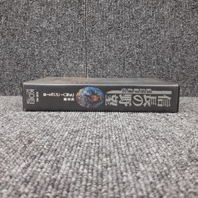 KOEI Famicom Soft Nobunaga's Ambition Sengoku Yuden Used